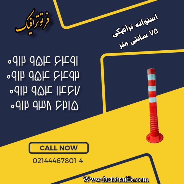 قیمت کله قندی ترافیکی