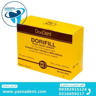 سیلر دورفیل : مهم ترین لوازم مصرفی عصب کشی دندان