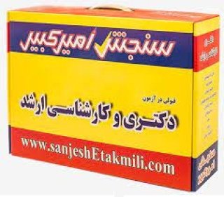  کوچینگ تحصیلی در مقاطع عالی و تکمیلی چیست؟