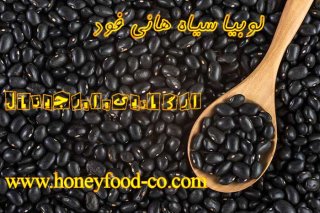 غذاهای با لوبیا سیاه