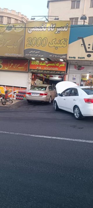 بنزین سیار تهران