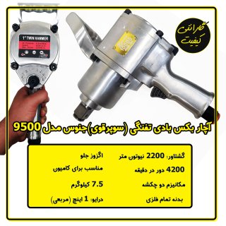 بررسی و مقایسه ۲۰ مدل بکس بادی کامیونی ارزان قیمت