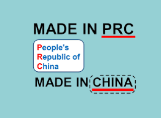 made in prc  ساخت کدام کشور است ؟ 