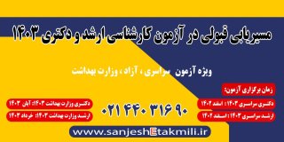 مشاوره و کوچینگ تحصیلی (educational coaching)  در مقاطع عالی و تکمیلی