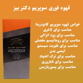 خرید قهوه گانودرما دکتر بیز