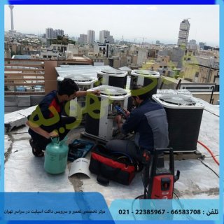 تعمیر داکت اسپیلت بصرفه است یا خرید داکت اسپیلت کولکس؟