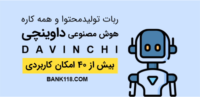 هوش مصنوعی فارسی