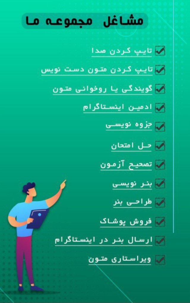 🔴🔴استخدام کارمند اینترنتی 🔴🔴