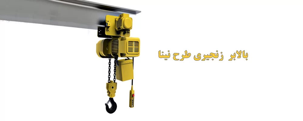 کرین