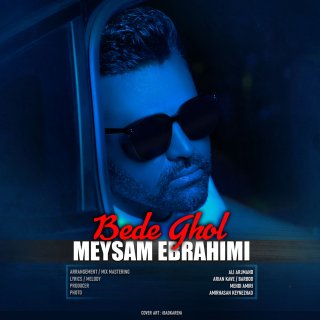 دانلود آهنگ بده قول از میثم ابراهیمی 