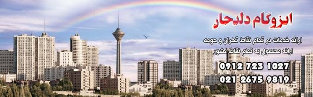 قیمت ایزوگام