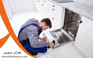 تعمیر ماشین ظرفشویی 