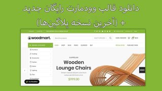 سایت‌های مختلف کد مخرب را در قالب‌های