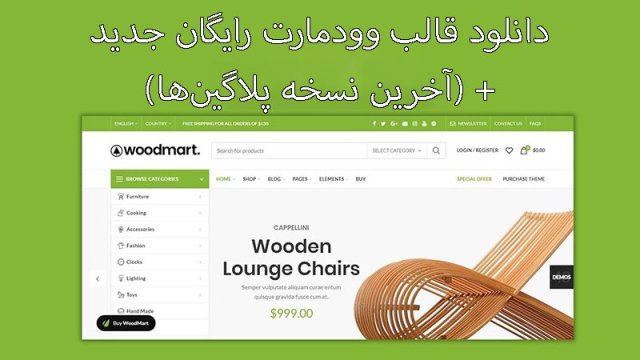 سایت‌های مختلف کد مخرب را در قالب‌های