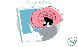معنی پوسیدگی مغز "واژه 2024 آکسفورد" و تاثیرات آن
