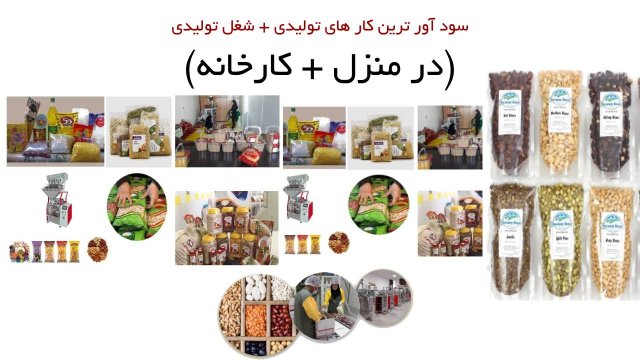 فروش اقساطی دستگاه بسته بندی حبوبات