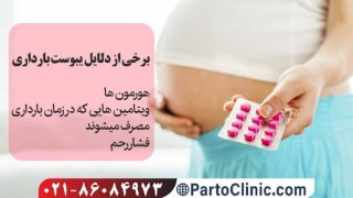 درمان یبوست در بارداری[با دارو+ شربت در خانه]