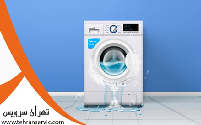 ارور لباسشویی امرسان