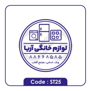 ساخت طرح مهر فروشگاه - ارسال مهر به تمام کشور