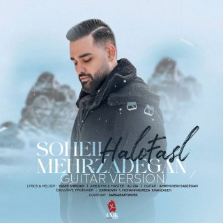 دانلود ورژن گیتار آهنگ حل و فصل از سهیل مهرزادگان