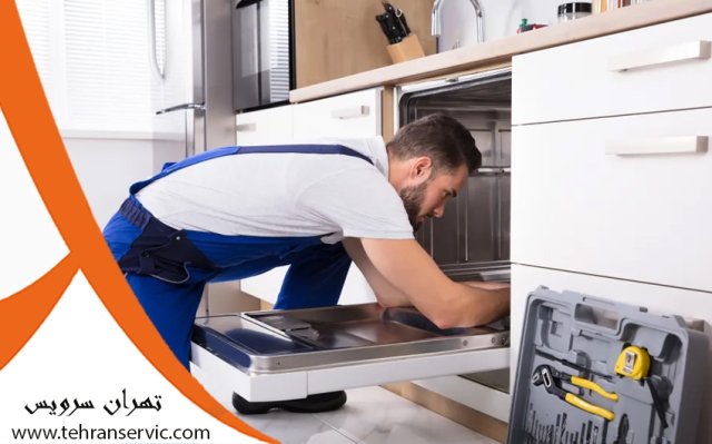 تعمیر ماشین ظرفشویی پاکشوما