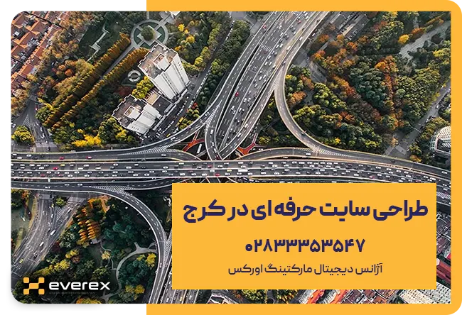 طراحی سایت حرفه ای در کرج