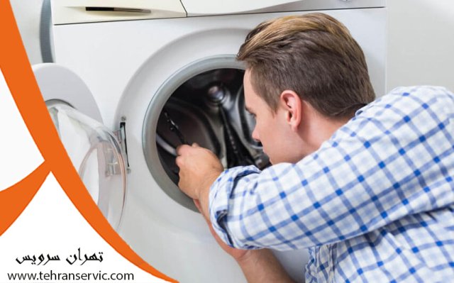 ارورهای ماشین لباسشویی سپهر الکتریک