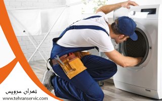  ارورهای لباسشویی پاکشوما 