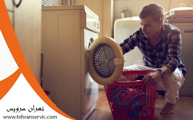 تعمیر لباسشویی در فلاح