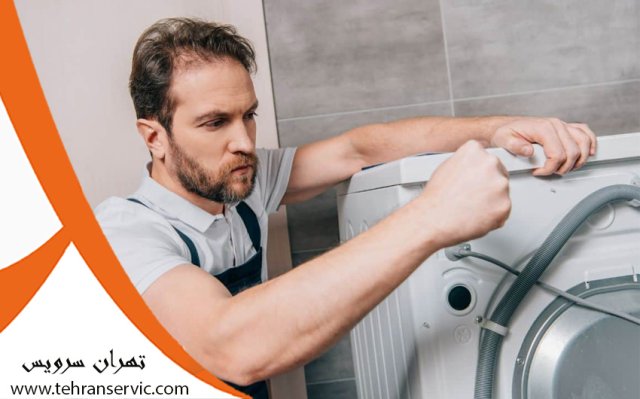 ارورهای لباسشویی ارج
