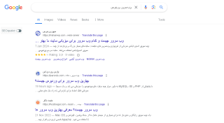 بهترین وب سرور برای وردپرس چیست؟