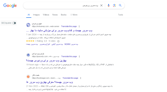 بهترین وب سرور برای وردپرس چیست؟