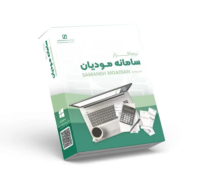 نحوه دریافت شناسه یکتای مالیاتی