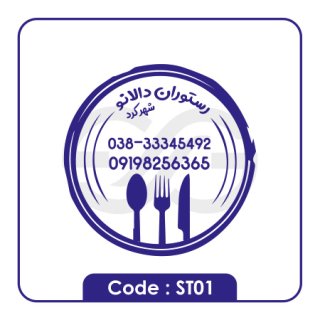 طراحی نمونه مهر فروشگاهی