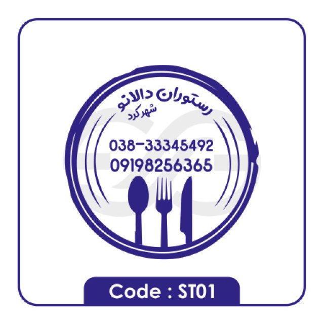 طراحی نمونه مهر فروشگاهی