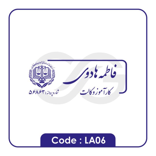 مهر وکیل