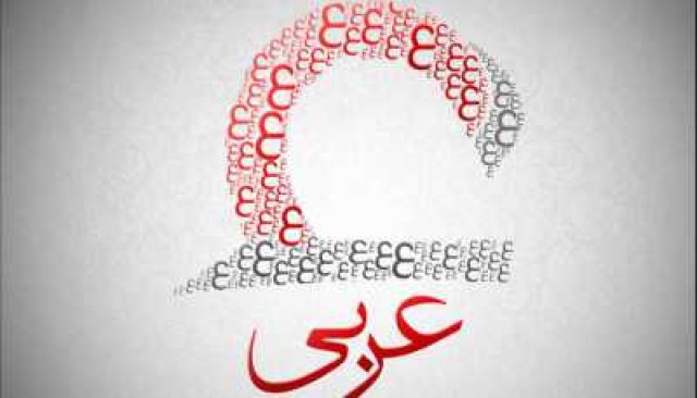 حدنصاب تراز برای مصاحبه دکتری در رشته ترجمه،زبان و ادبیات عربی