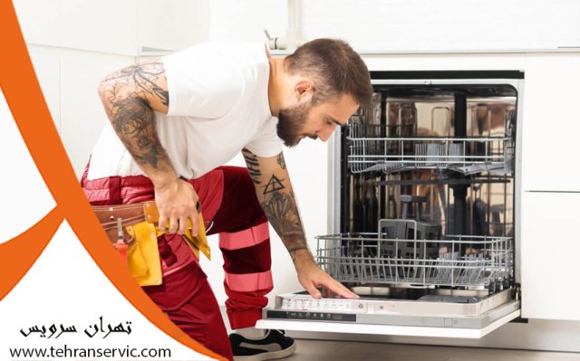 تعمیر لباسشویی کلون