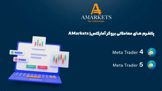 درباره‌ی بروکر amarkets