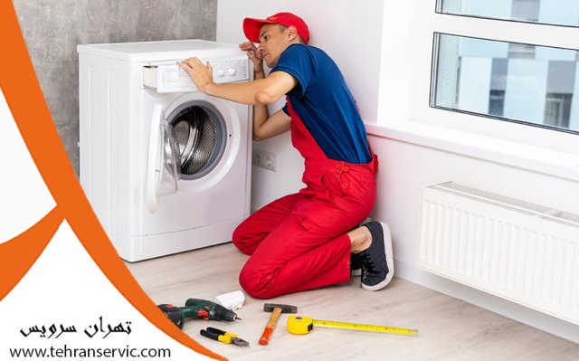 تعمیر ماشین لباسشویی چیگو