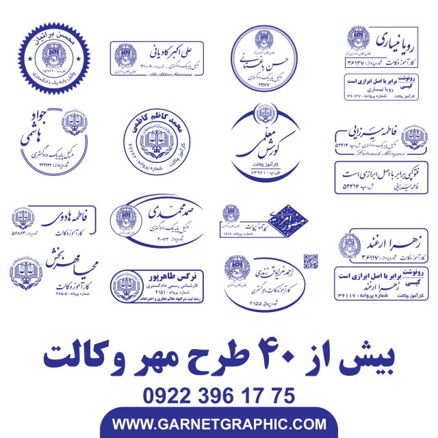 مهر وکالت