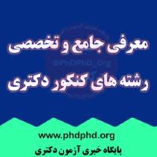 معرفی جامع و تخصصی رشته روانشناسی