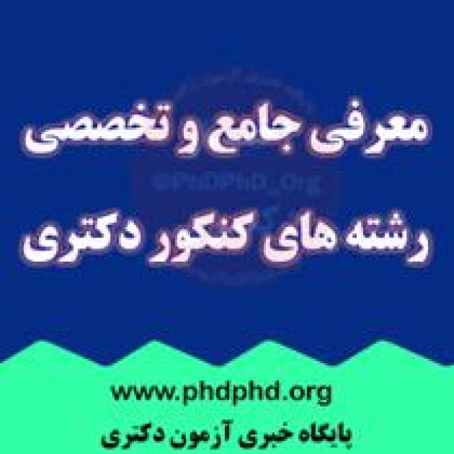 معرفی جامع و تخصصی رشته روانشناسی