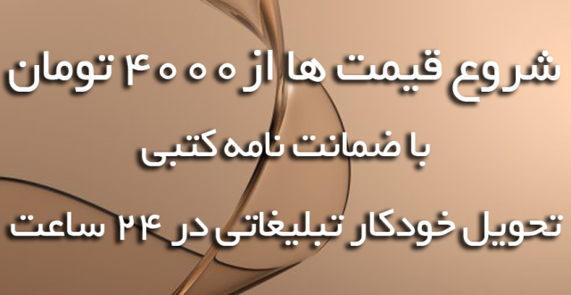 هدایای تبلیغاتی