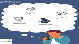 ترشحات مقعدی نشانه چه بیمارهایی است