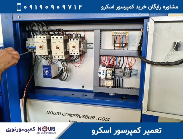     تعمیرات کمپرسور اسکرو