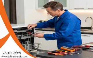 چگونه ارورهای ماشین ظرفشویی ال جی را در منزل برطرف کنیم؟