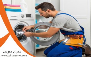 تعمیر ماشین لباسشویی مجیک