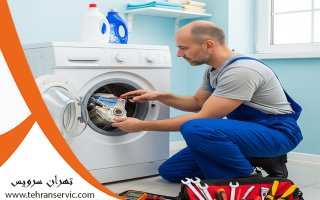 تعمیر لباسشویی کنوود
