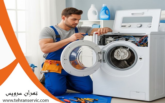 تعمیر لباسشویی هاردستون